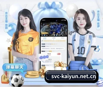 开云的故事（kaiyun）
